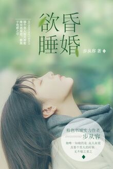 Niệm Niệm Hôn Tình